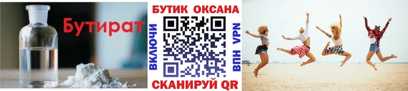 БУТИРАТ буратино  маркетплейс Telegram  Мамадыш  как найти наркотики 