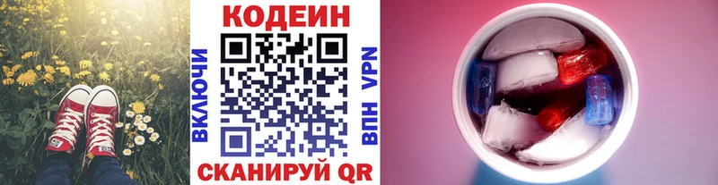 Кодеиновый сироп Lean напиток Lean (лин)  Мамадыш 