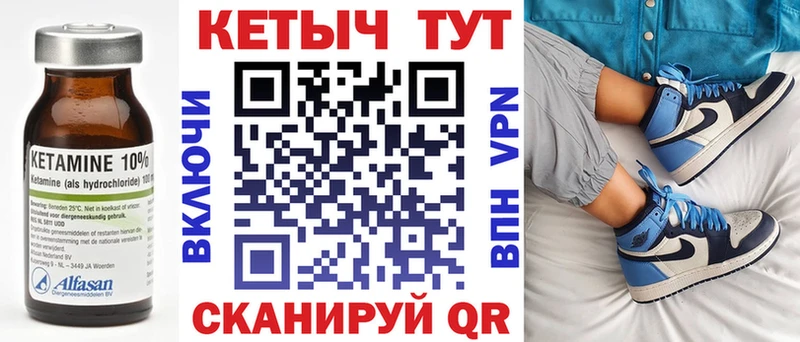 Кетамин VHQ сколько стоит Мамадыш